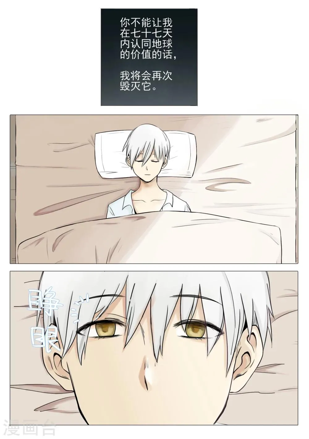 第01话 第10页