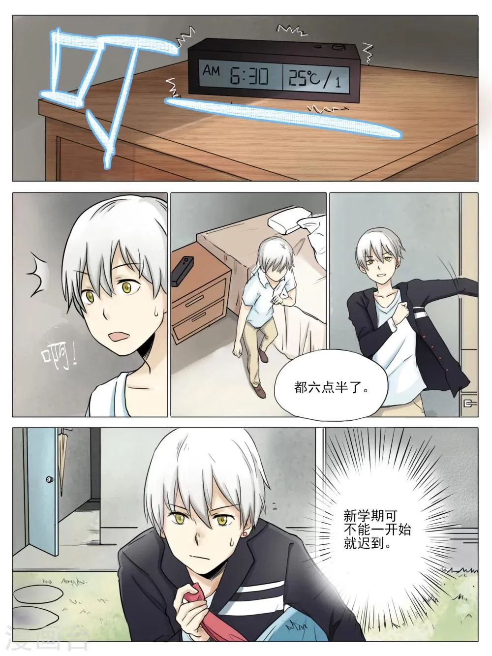 第01话 第11页