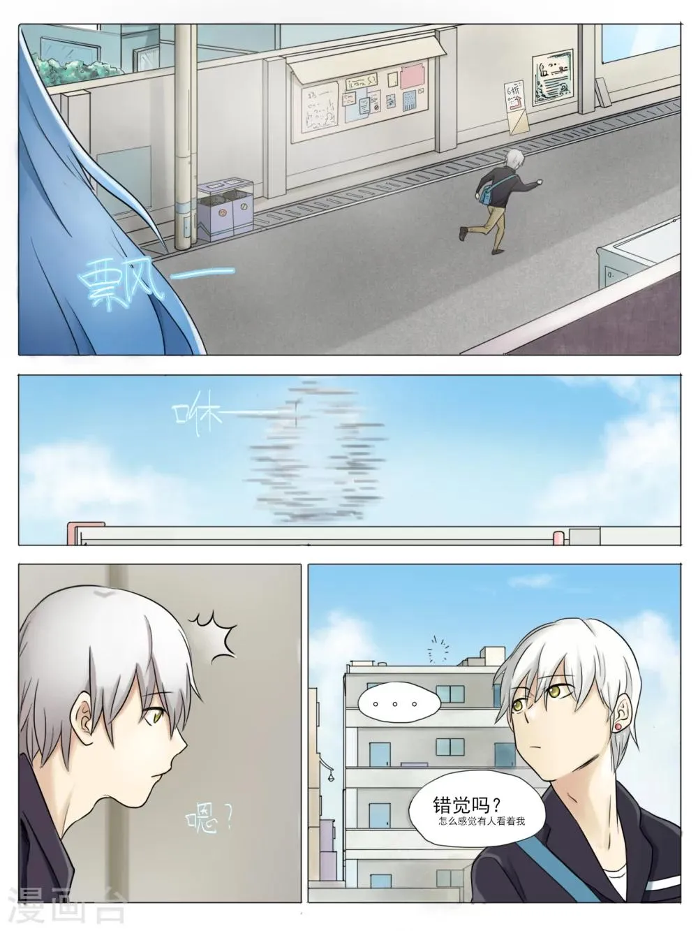 第01话 第12页