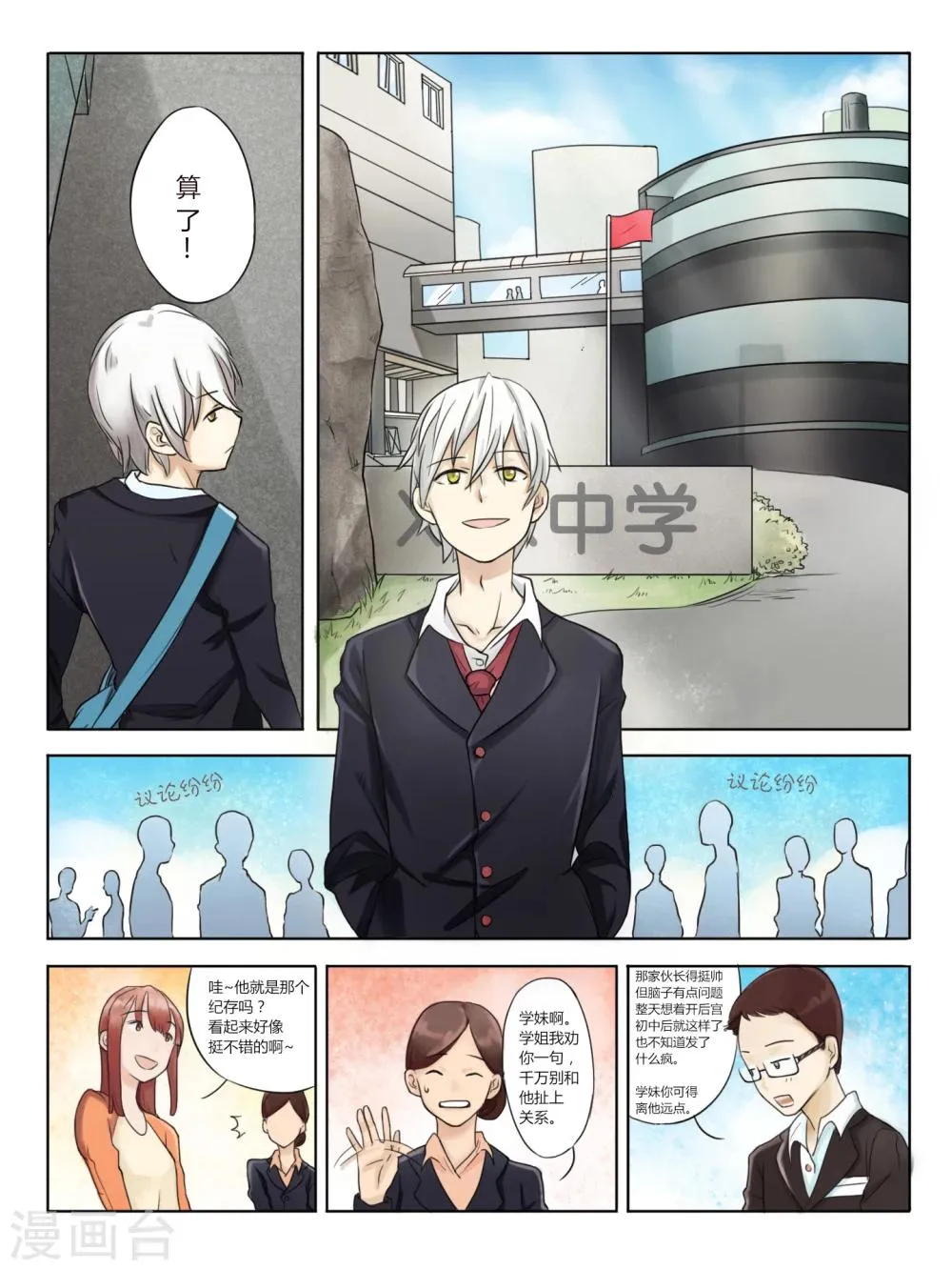 第01话 第13页