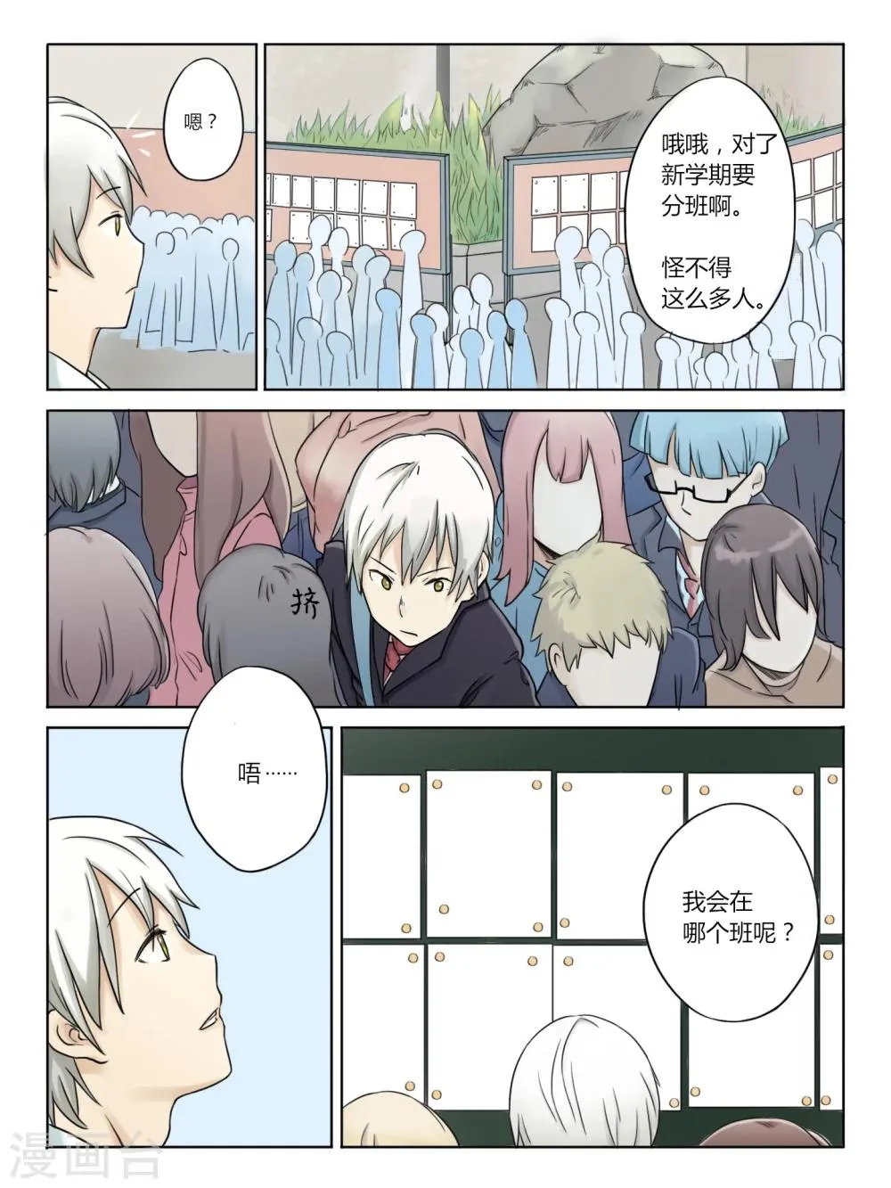 第01话 第14页