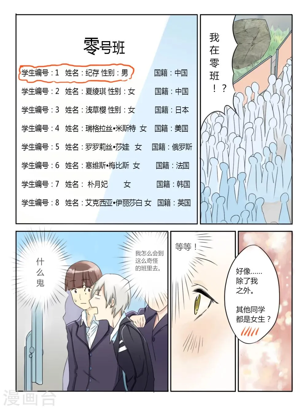 第01话 第16页