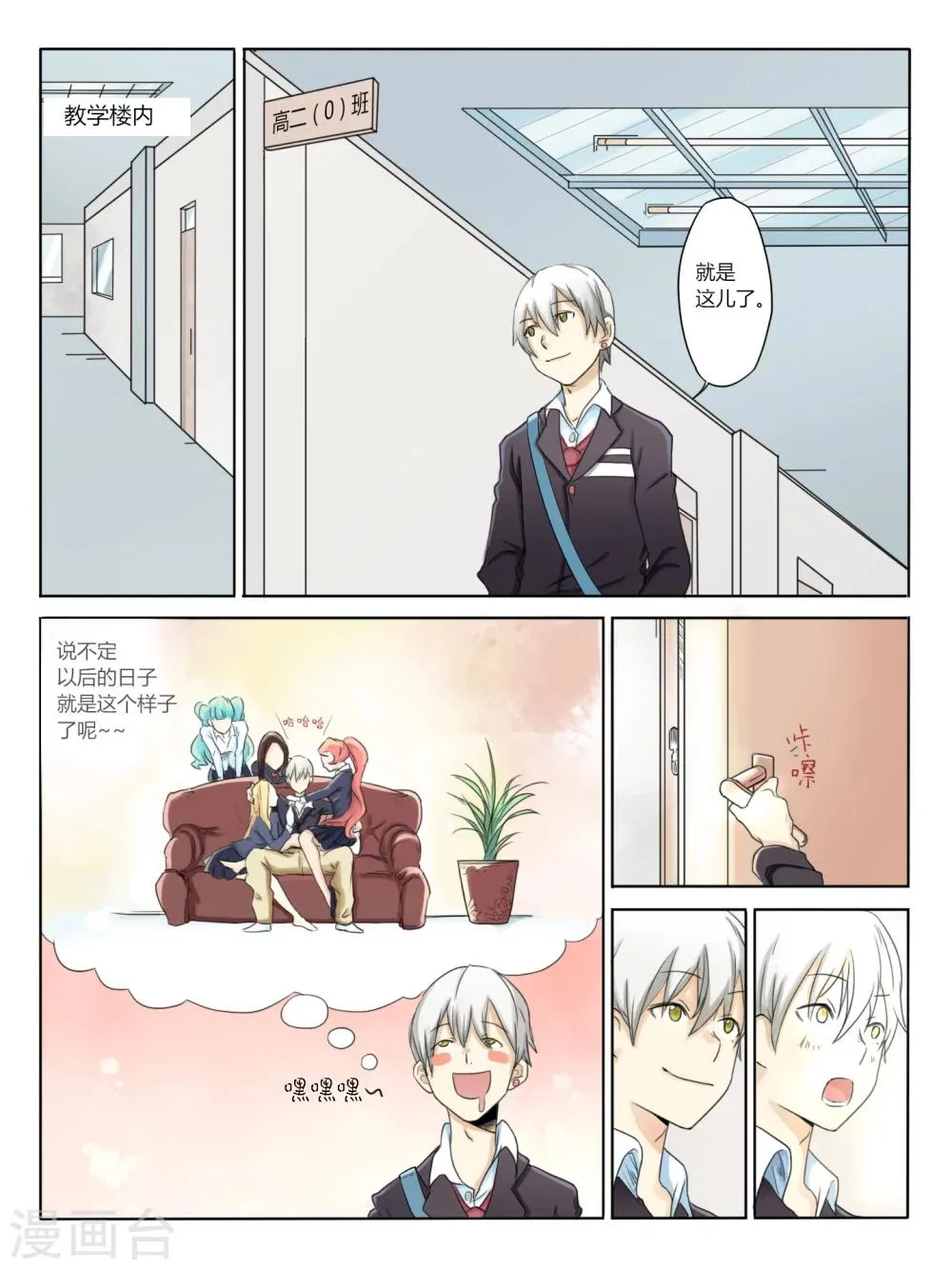 第01话 第17页