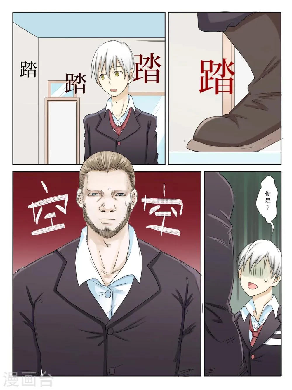 第01话 第21页