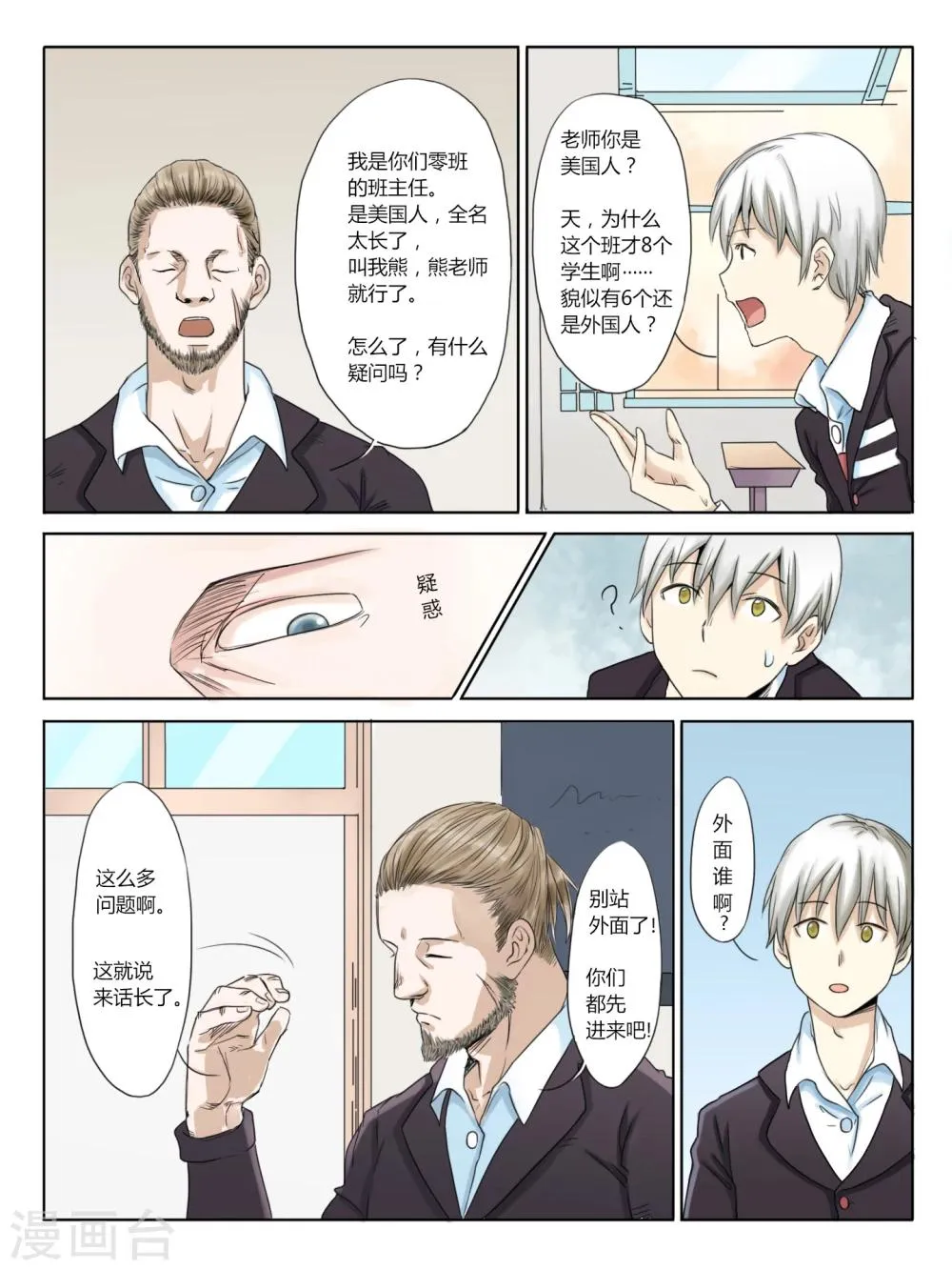 第01话 第22页