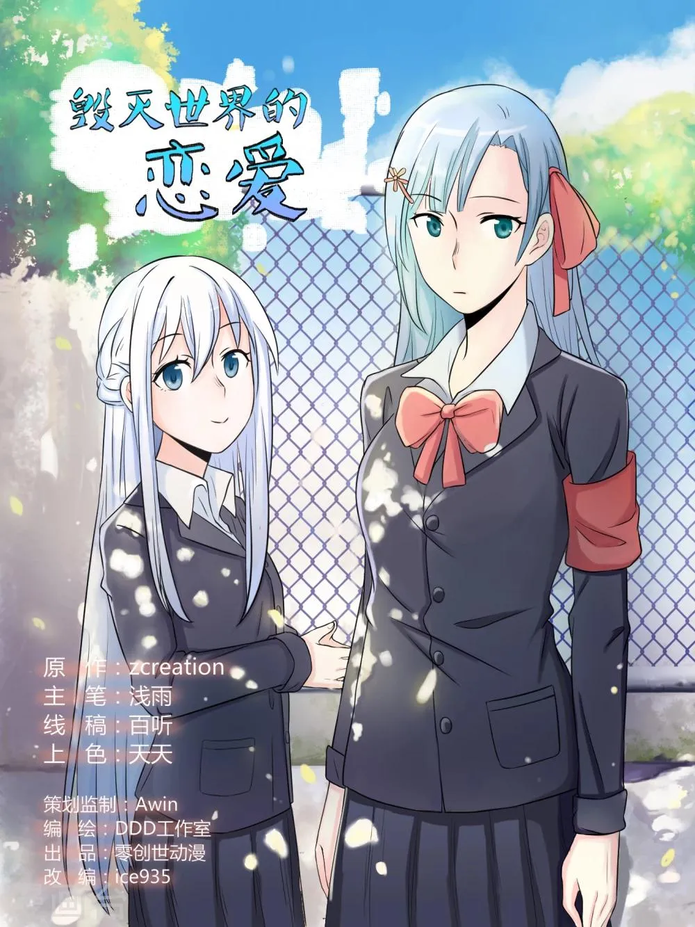 第01话 第24页