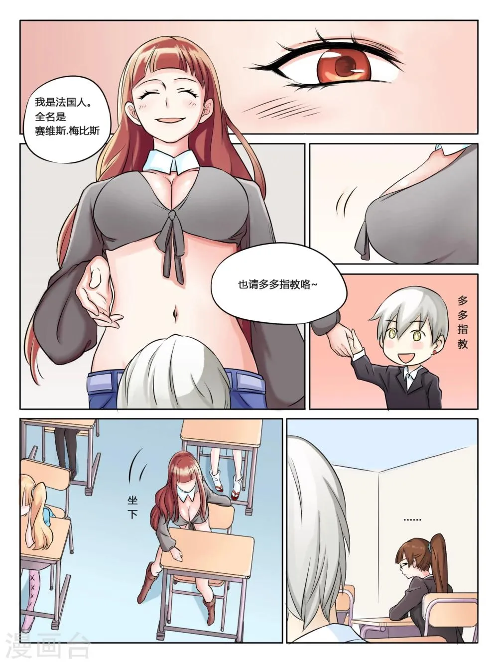 第02话 第2页