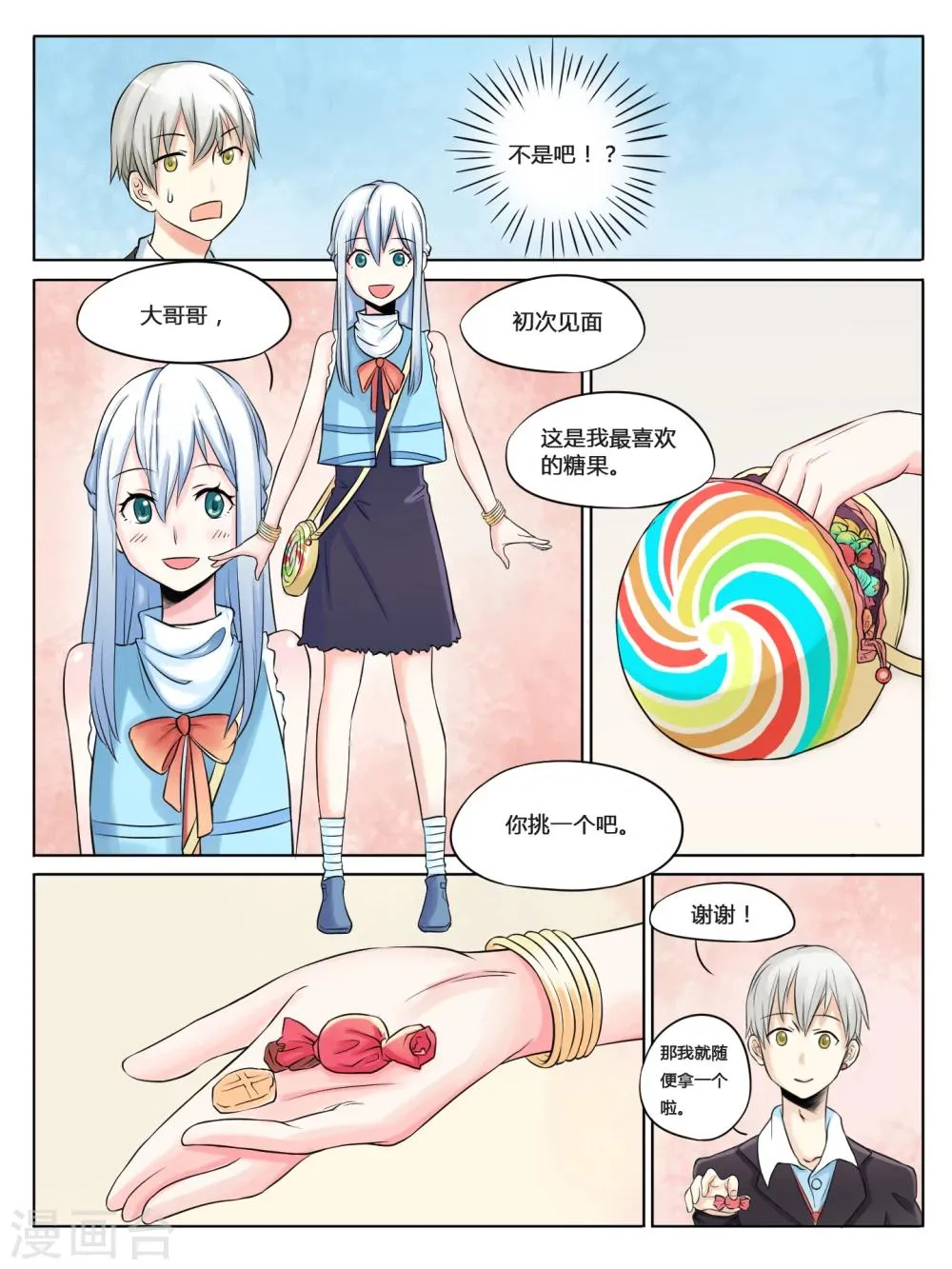 第02话 第3页