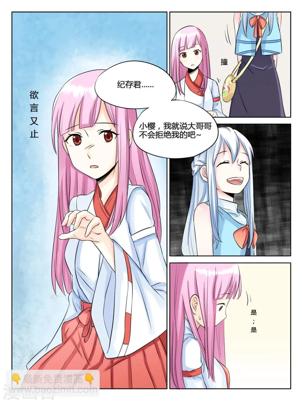 第02话 第4页