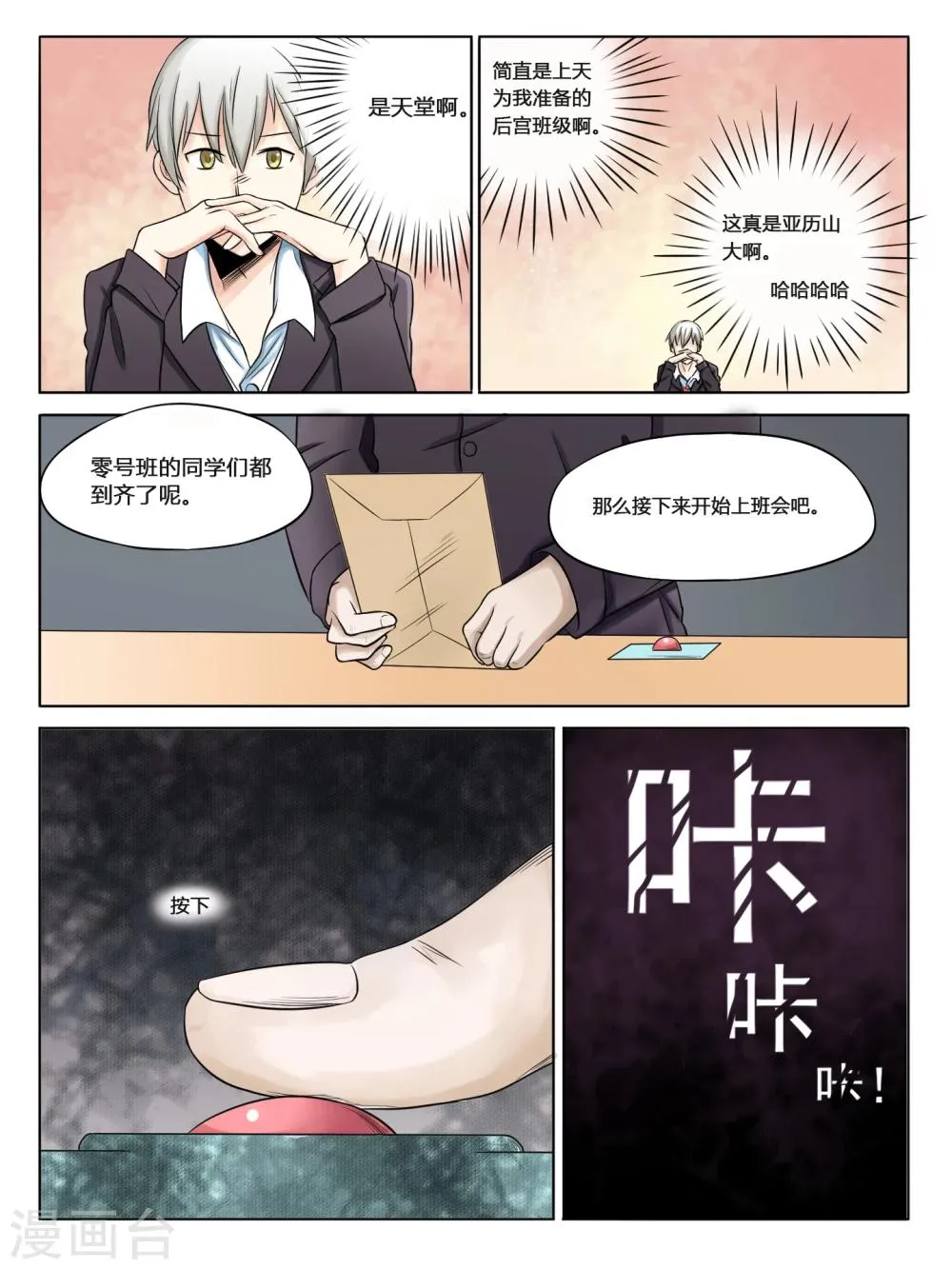 第02话 第5页