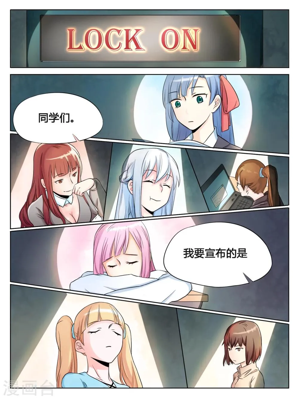 第02话 第7页