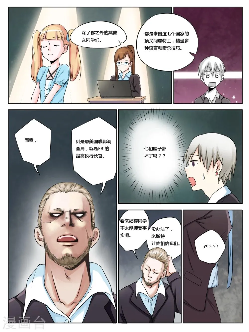 第02话 第9页