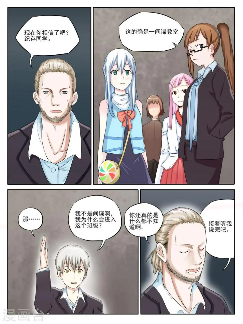 第03话 第1页