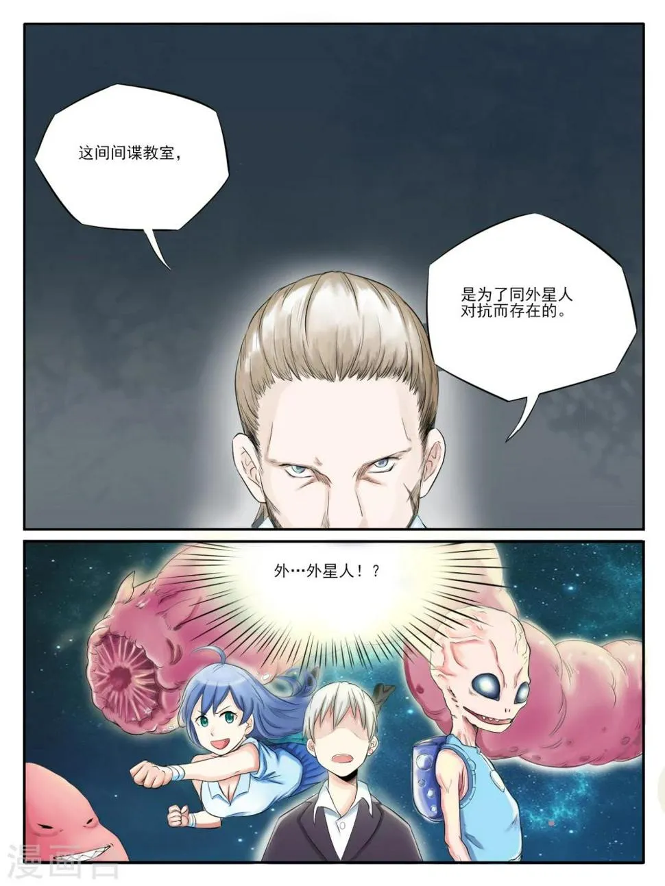 第03话 第2页