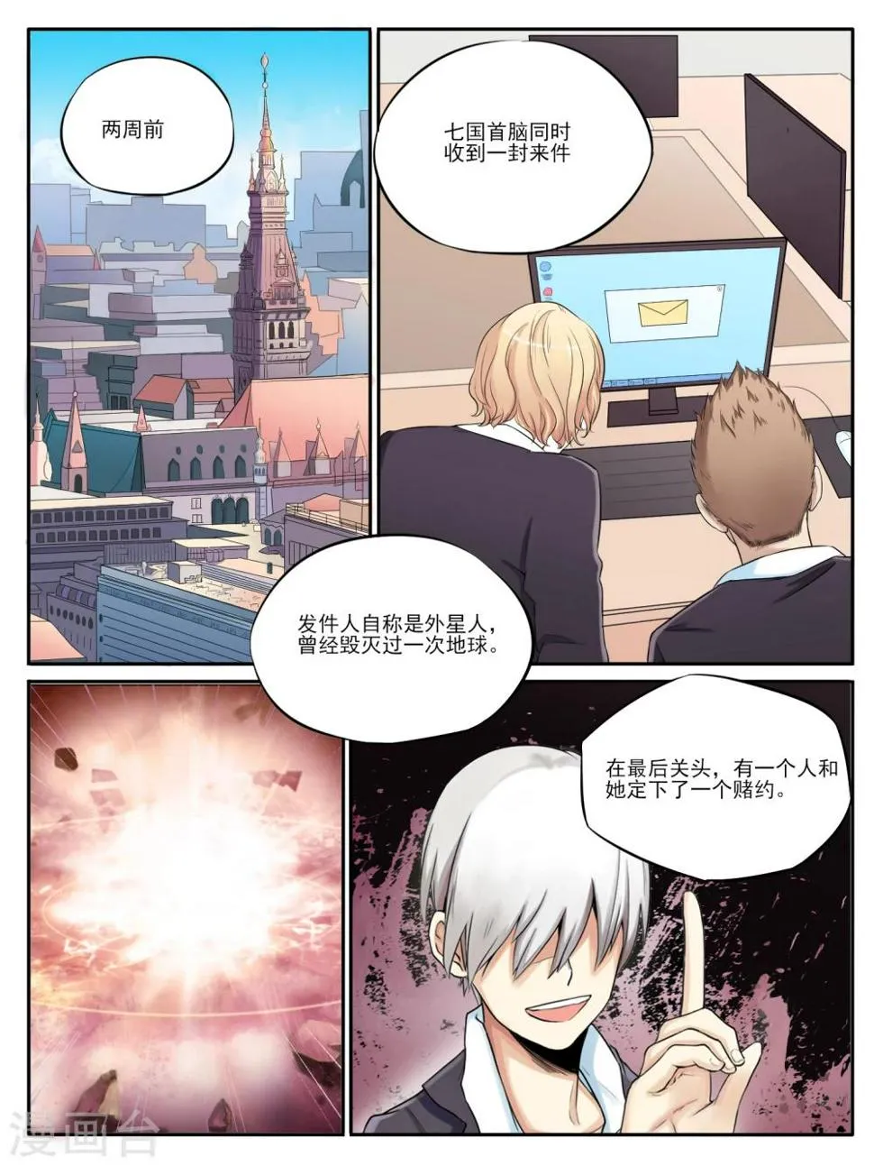 第03话 第3页