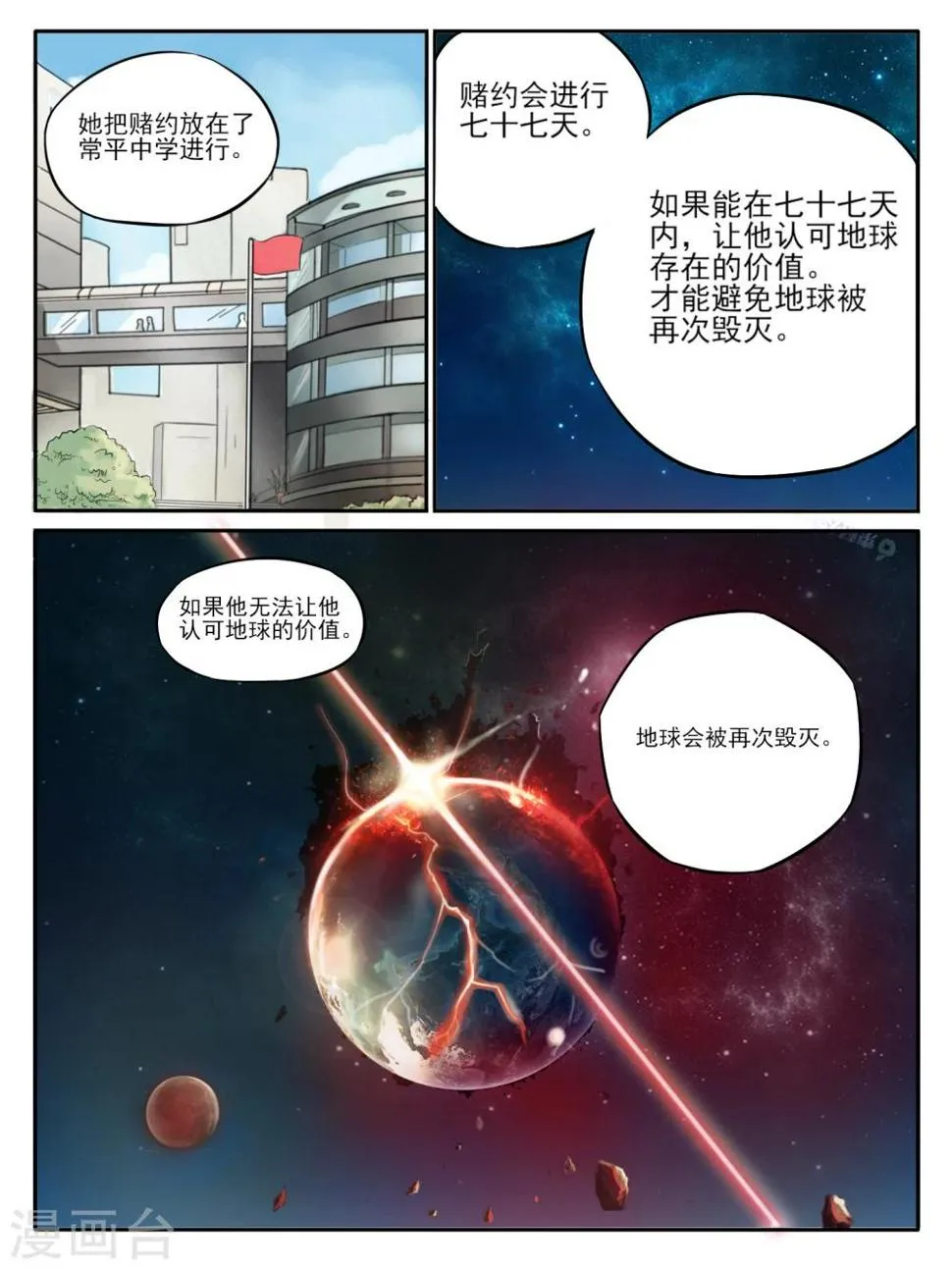 第03话 第4页