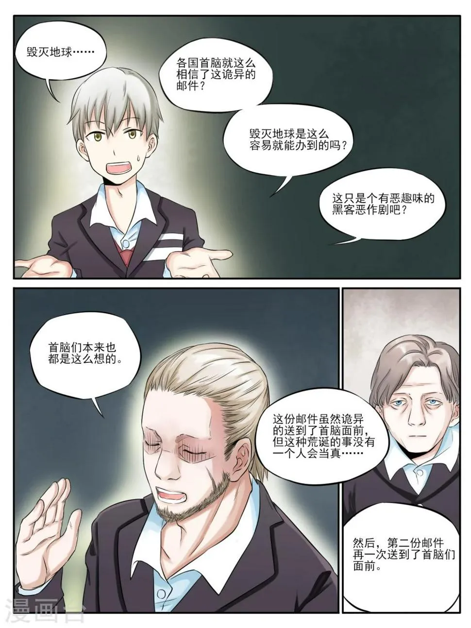 第03话 第5页