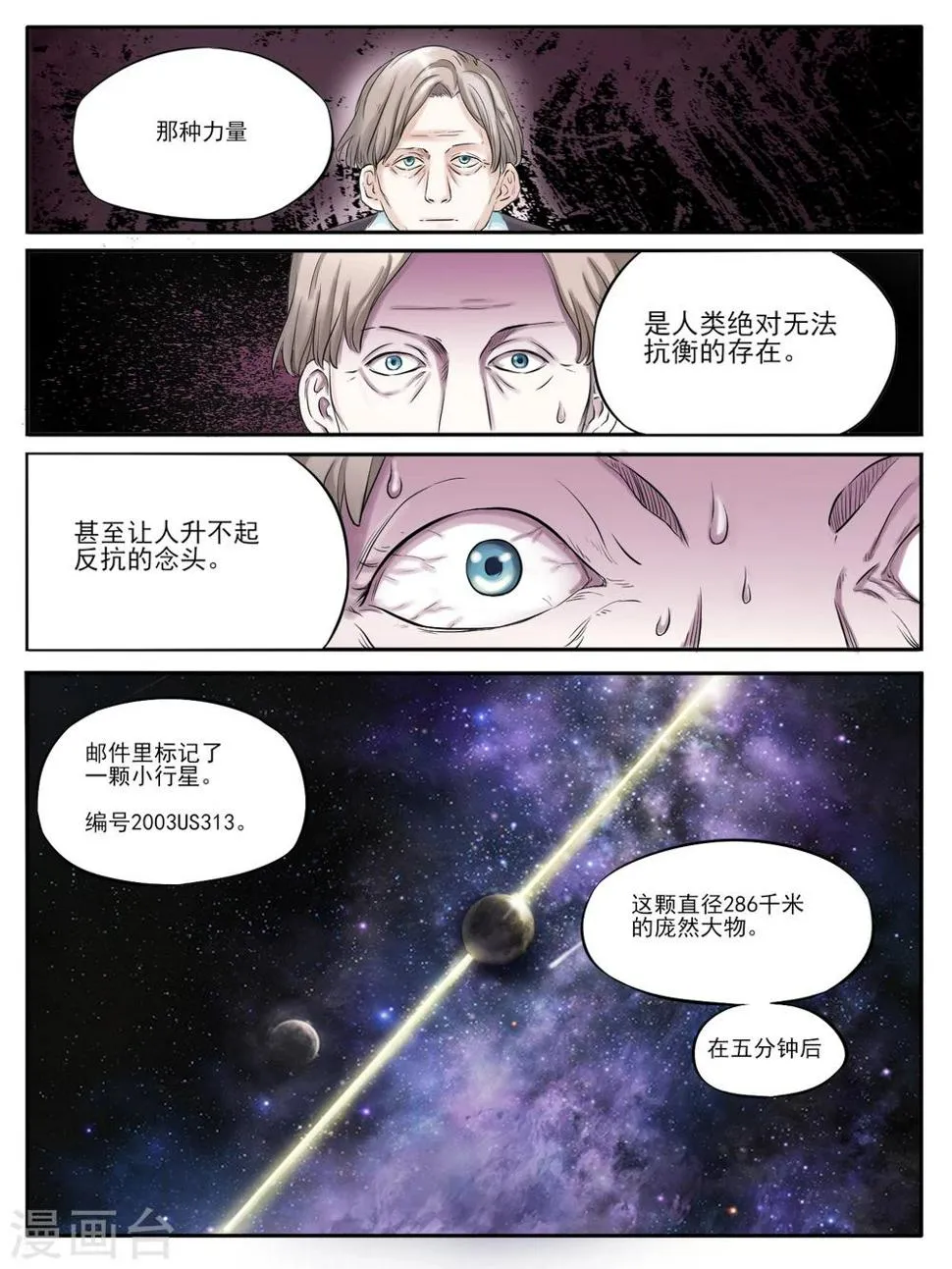第03话 第6页