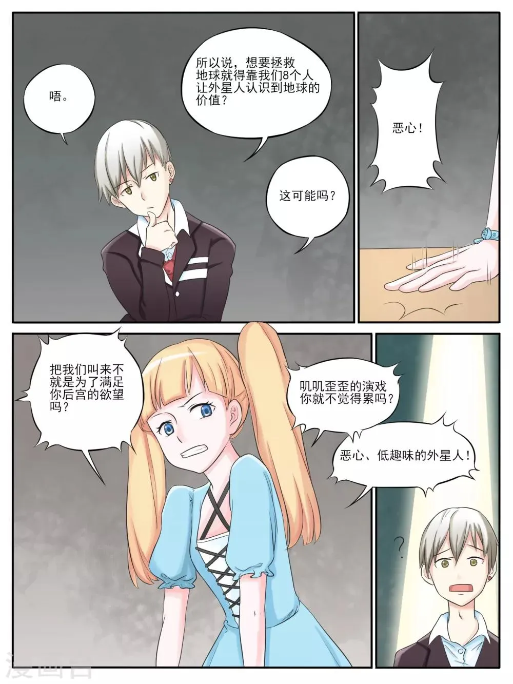 第04话 第1页
