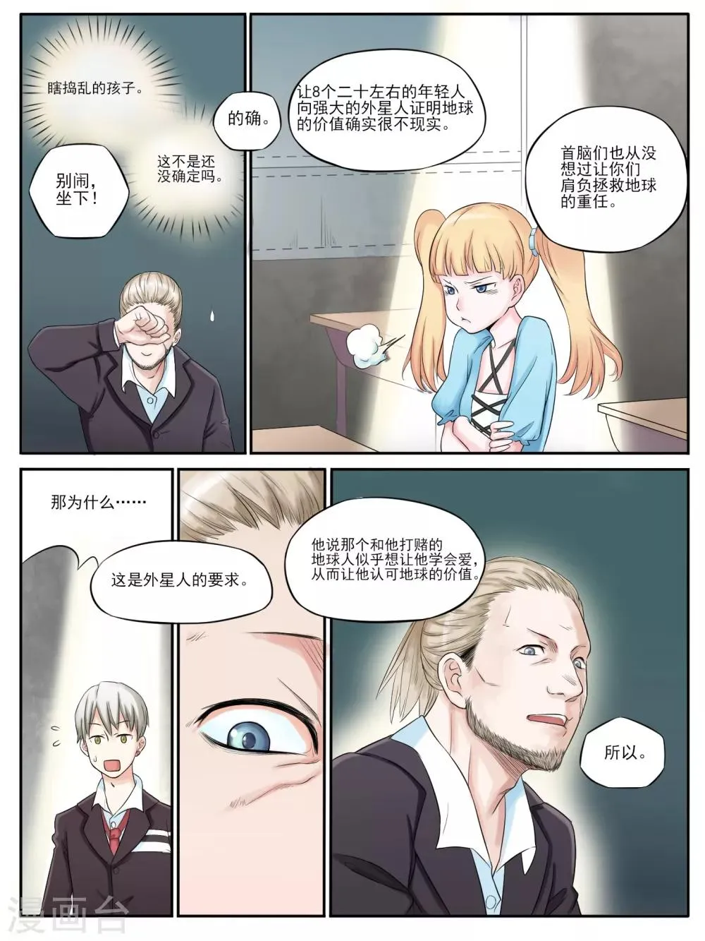 第04话 第2页