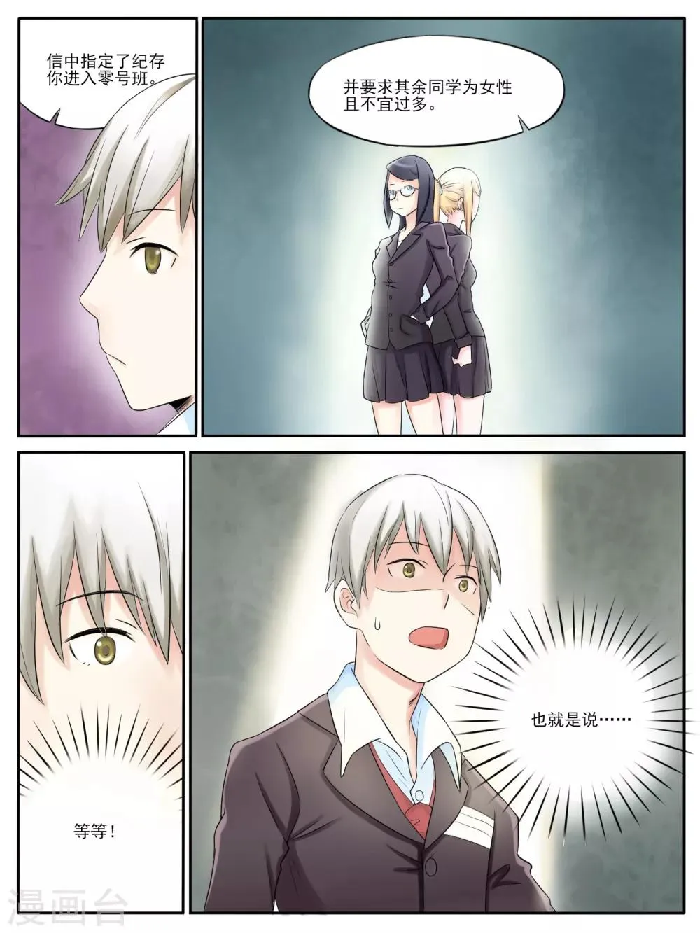 第04话 第3页