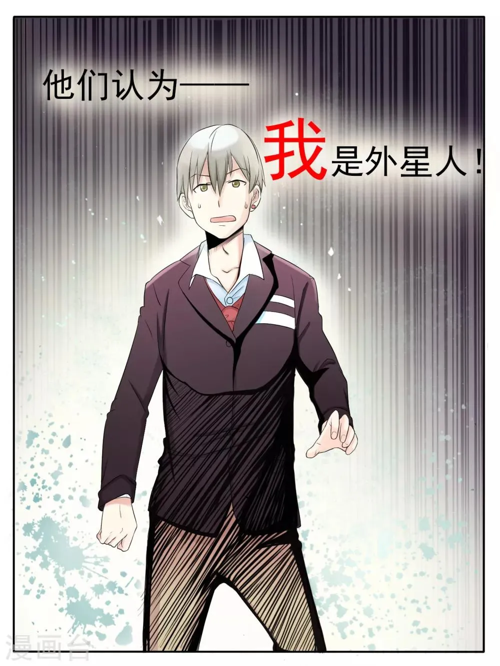 第04话 第4页