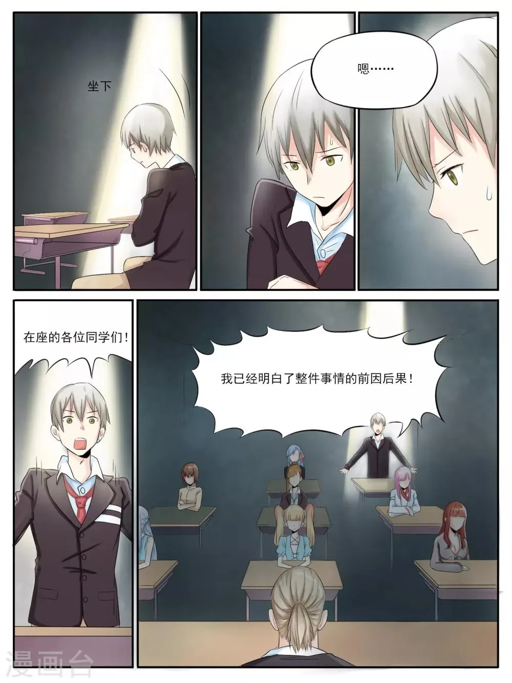 第04话 第5页