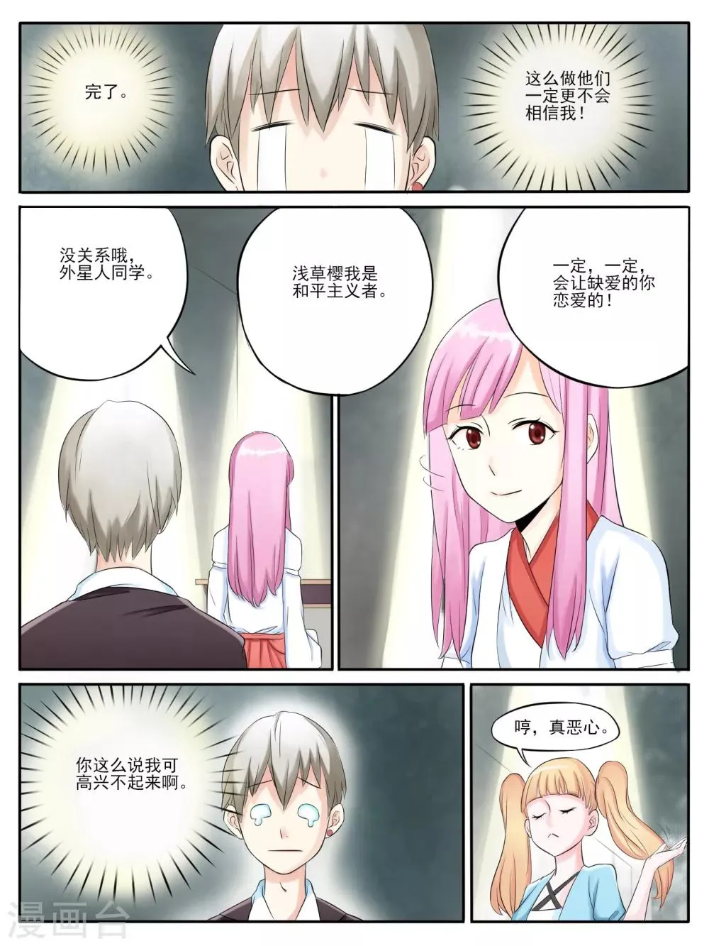 第04话 第6页