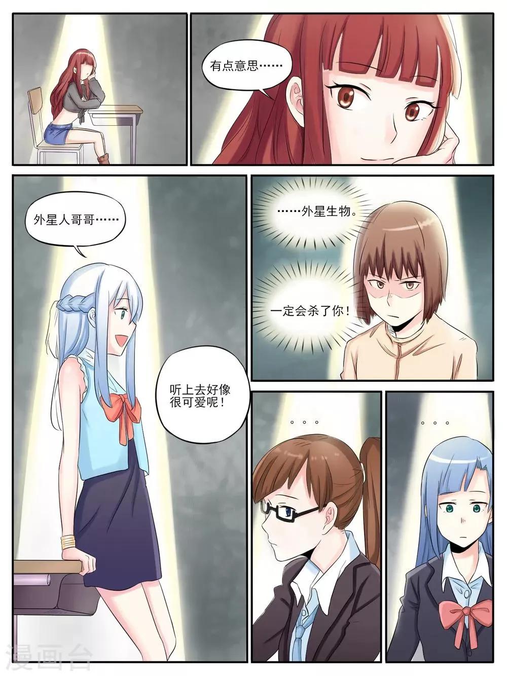 第04话 第7页