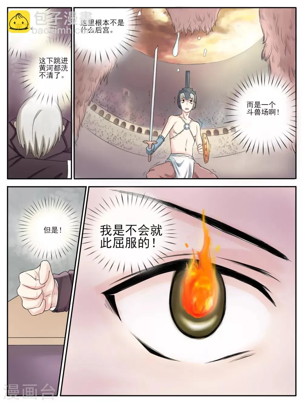第04话 第8页