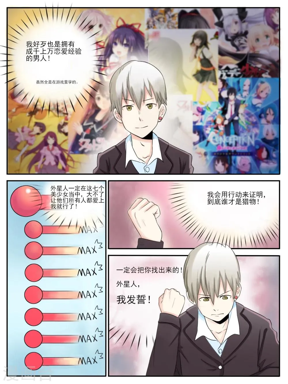 第04话 第9页