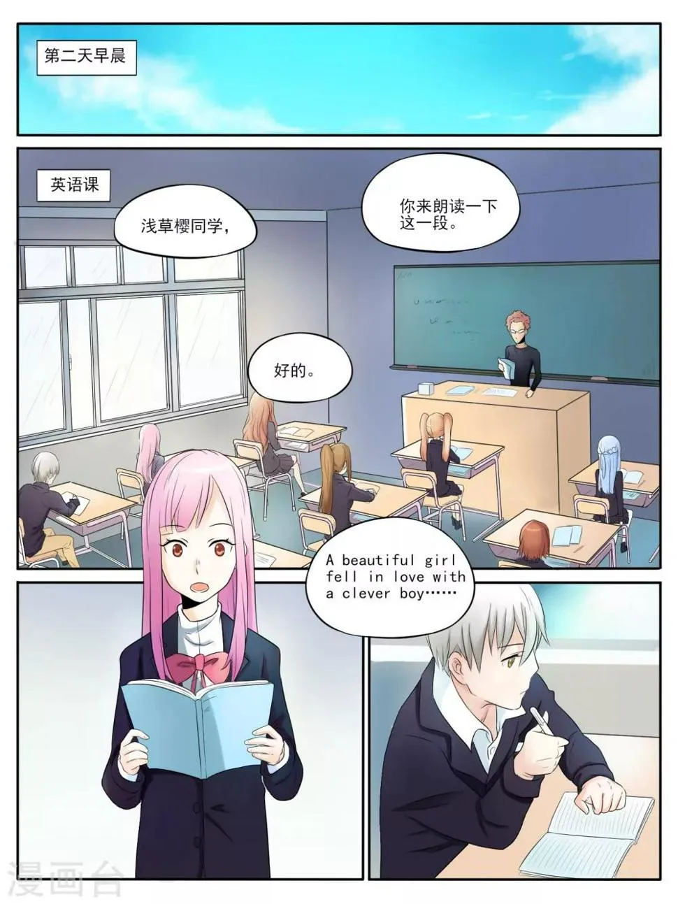 第05话 第1页