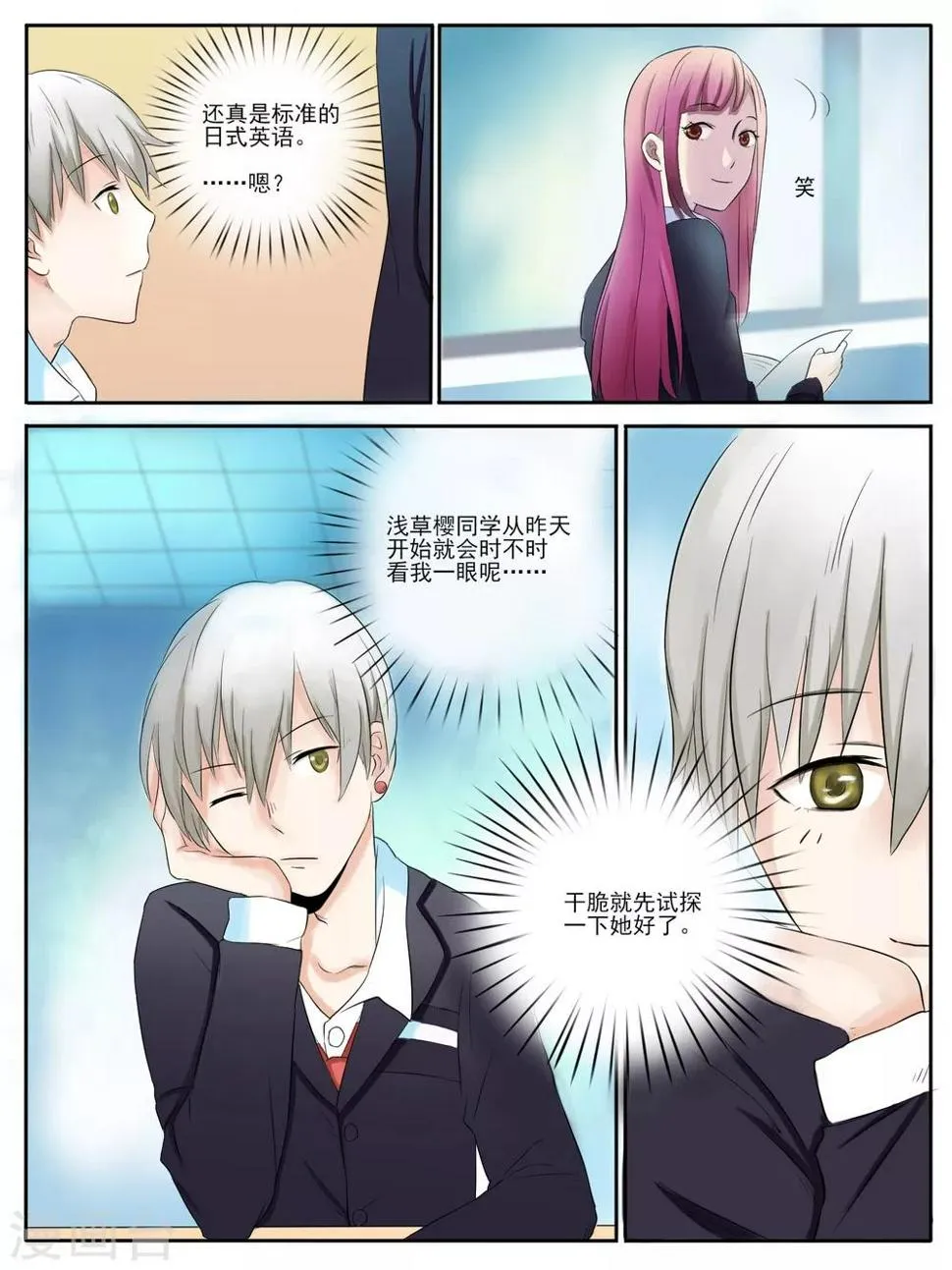 第05话 第2页