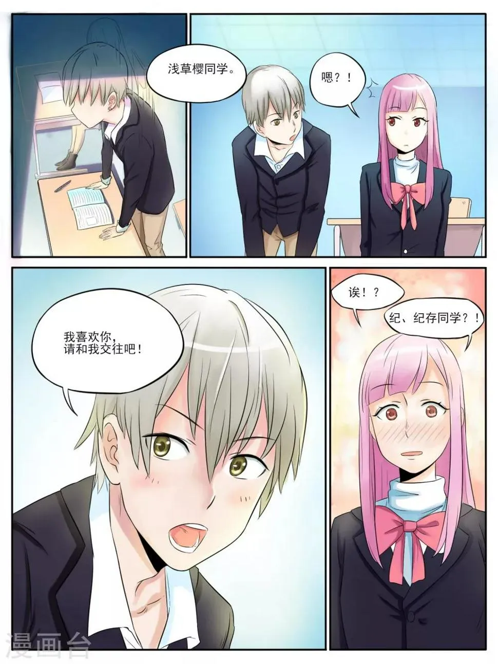 第05话 第3页