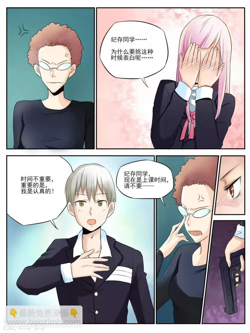 第05话 第4页