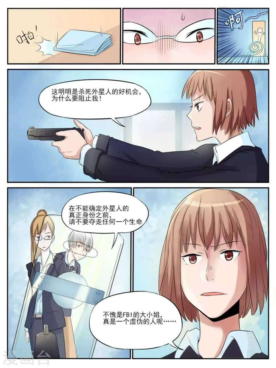 第05话 第6页