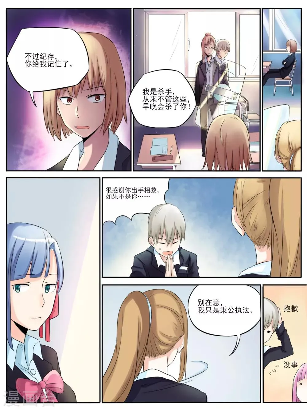 第05话 第7页