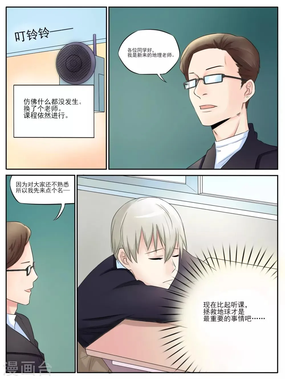 第05话 第8页