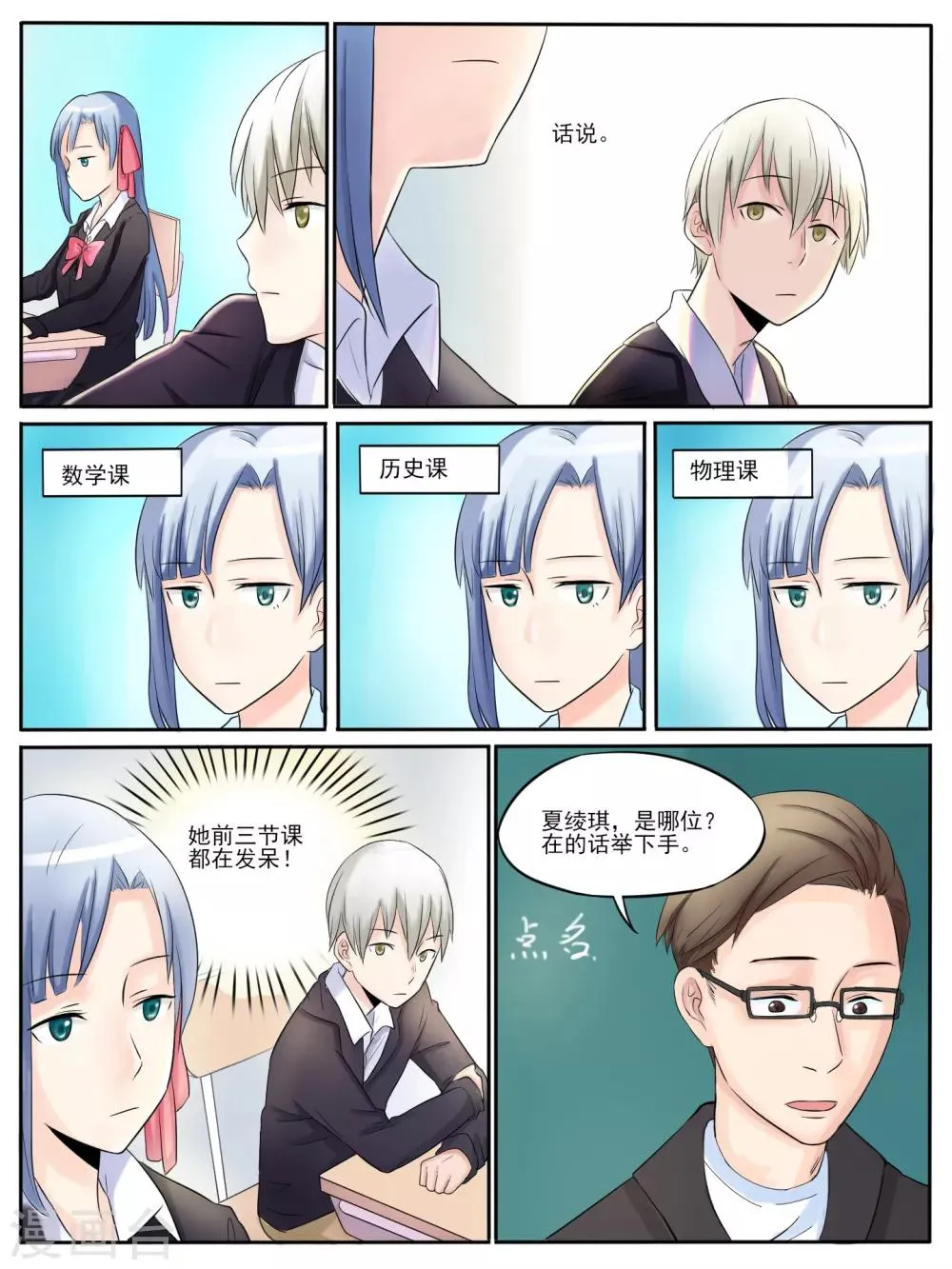 第05话 第9页