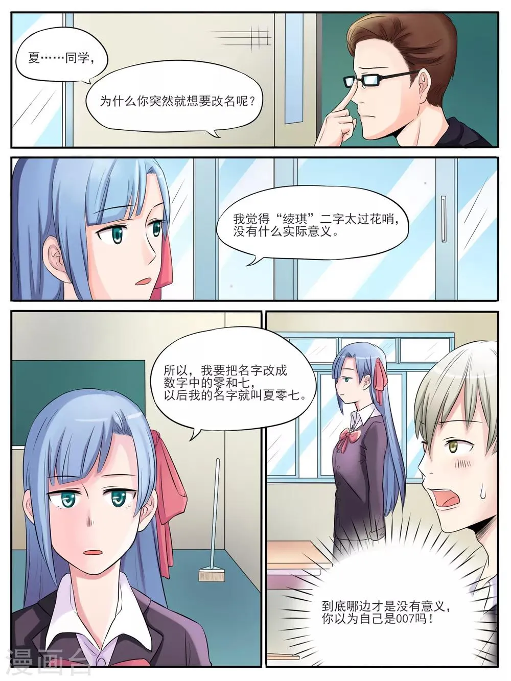 第06话 第1页
