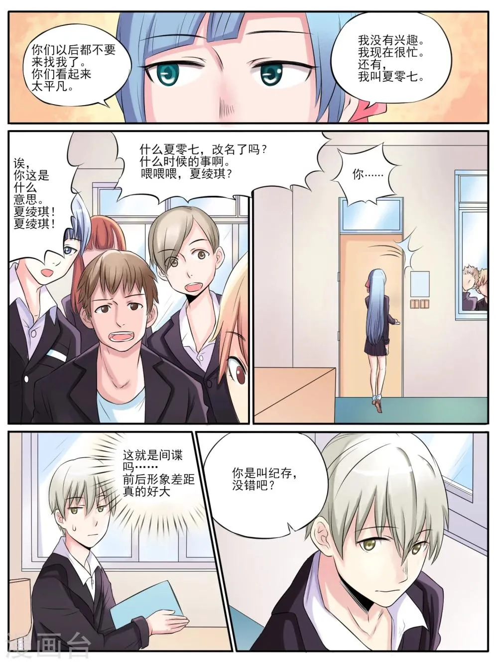 第06话 第3页