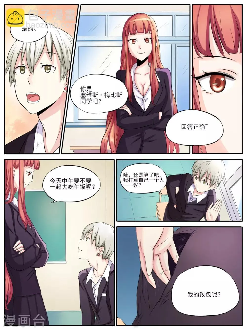 第06话 第4页