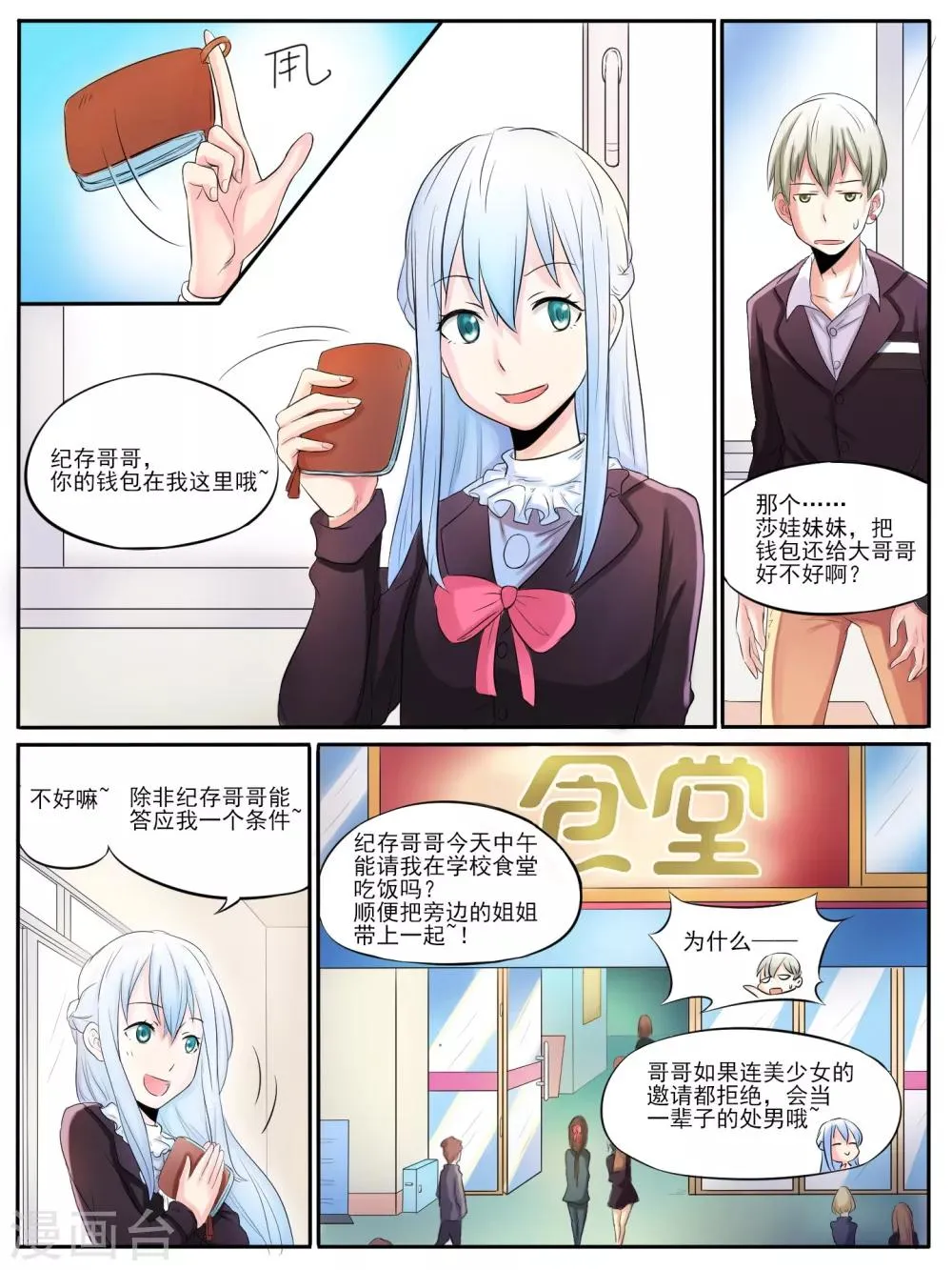 第06话 第5页