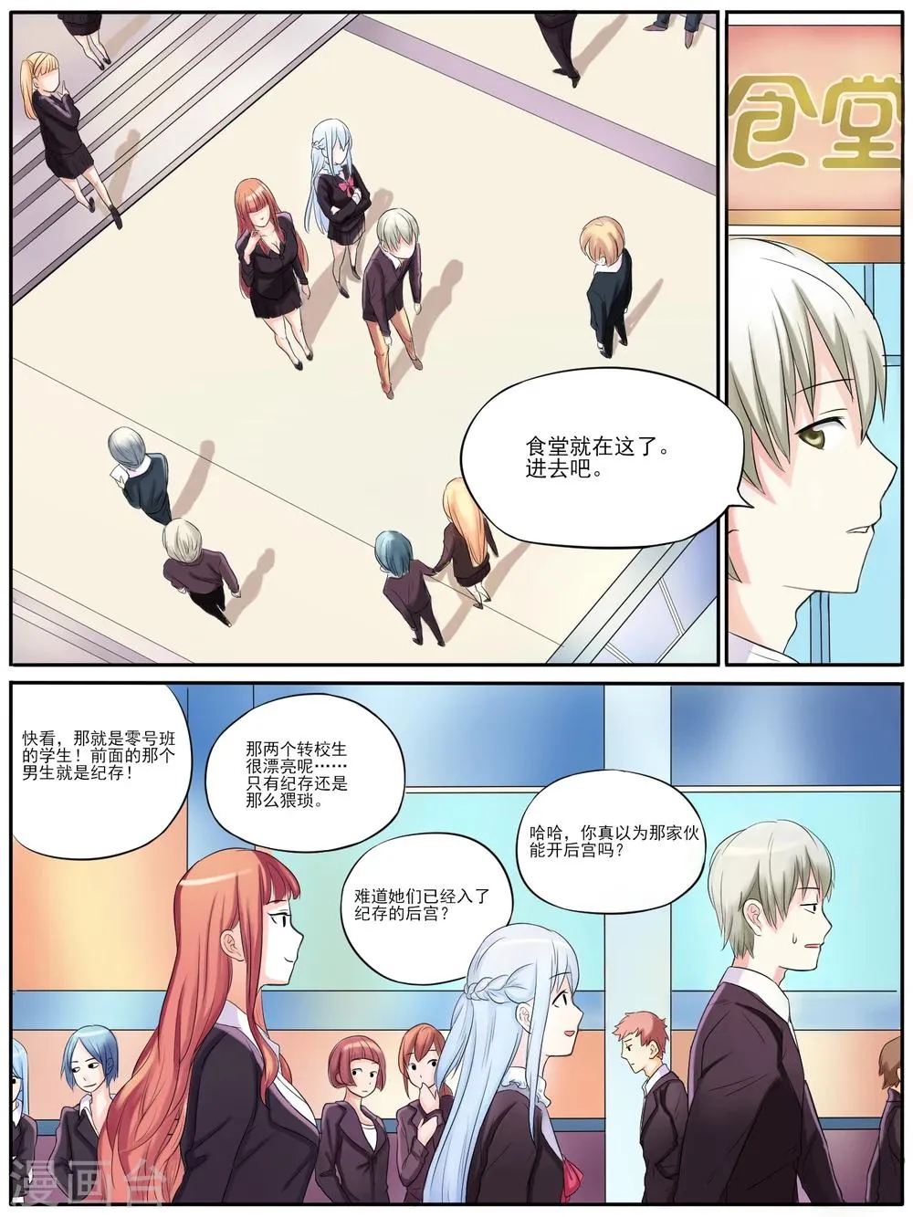 第06话 第6页