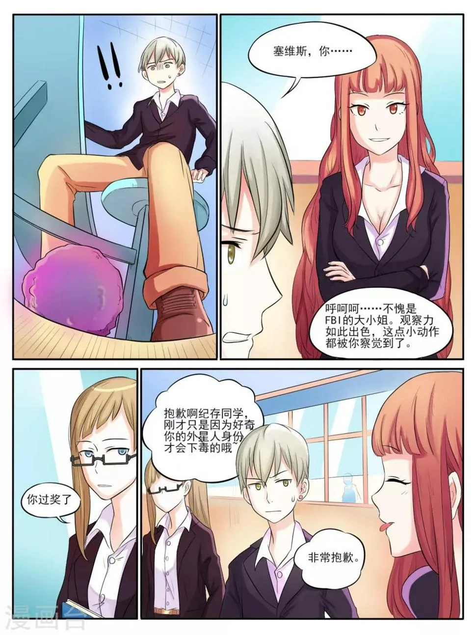 第07话 第1页