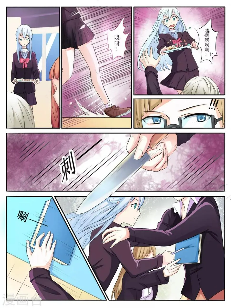 第07话 第2页