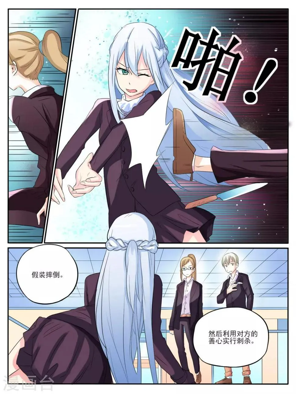 第07话 第4页