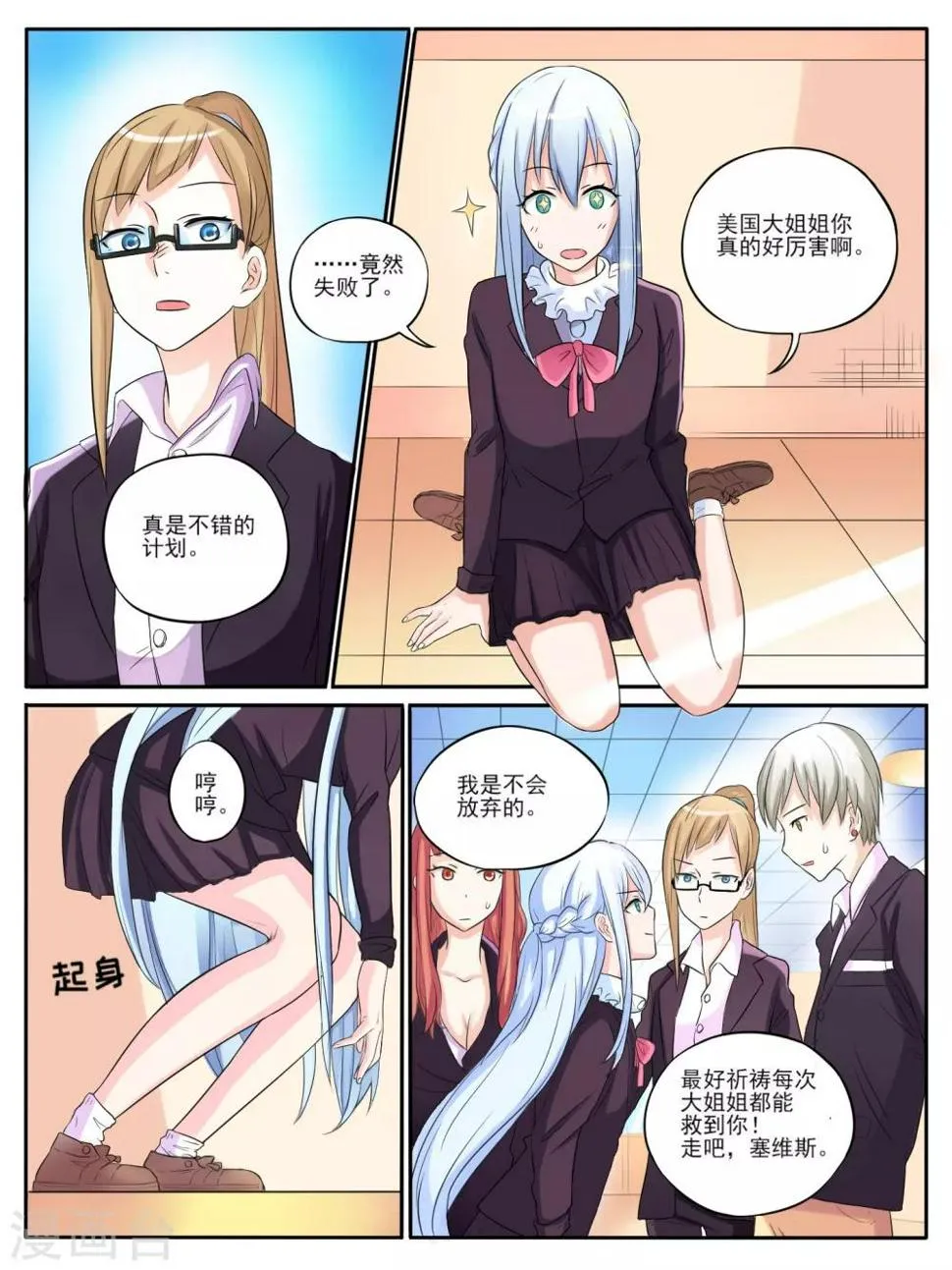 第07话 第5页