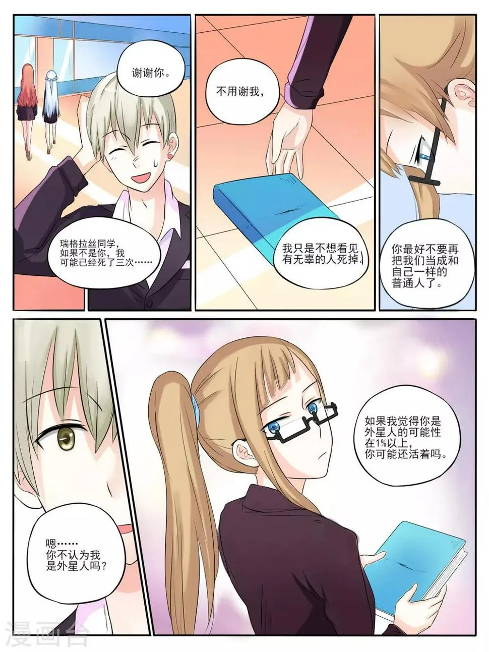 第07话 第6页