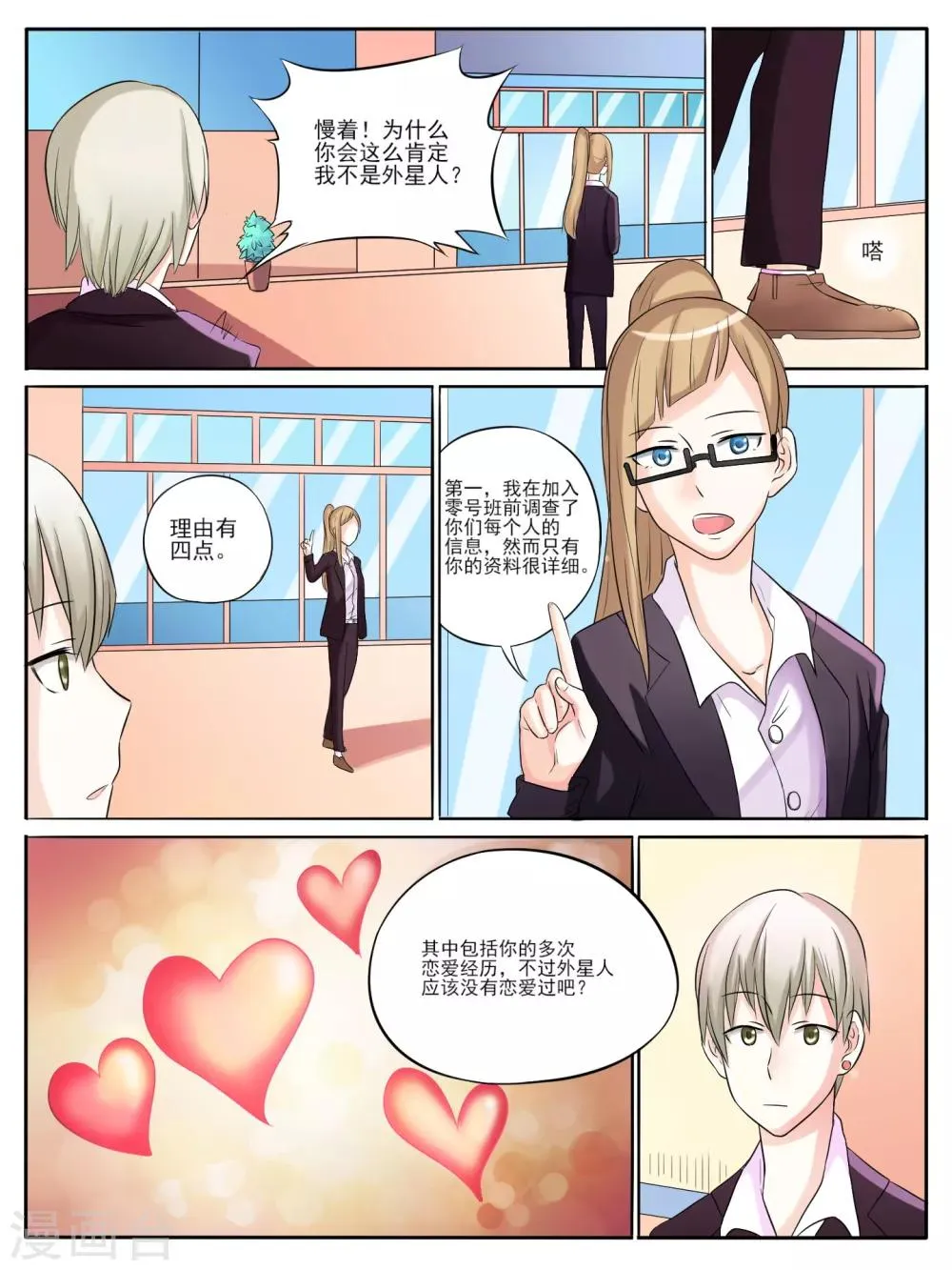 第07话 第7页